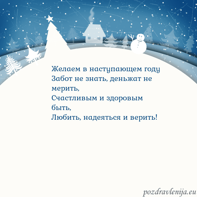 Рождественская открытка с голубым небом и белой деревней