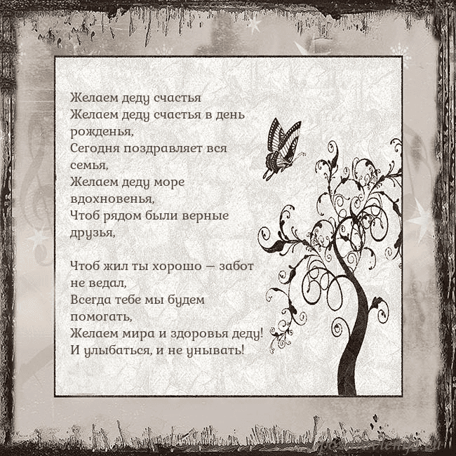 Ностальгическая открытка