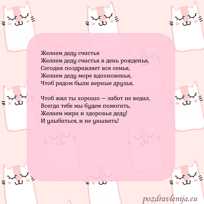 Розовая открытка с забавными кошками