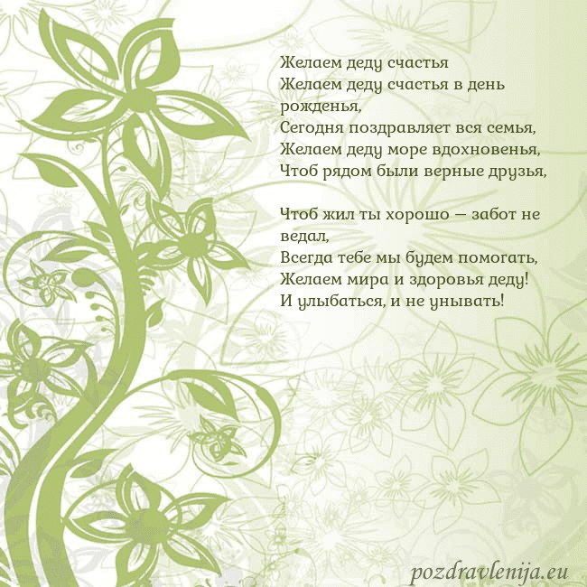 Зеленая открытка с цветами