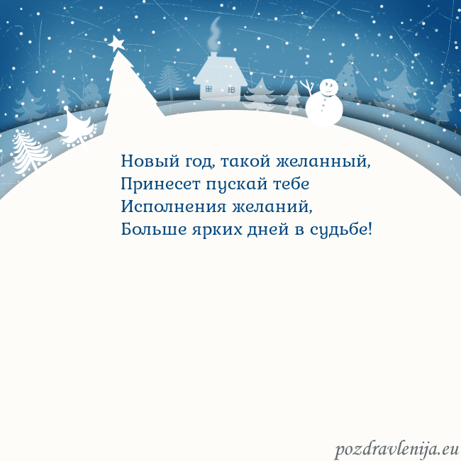 Рождественская открытка с голубым небом и белой деревней