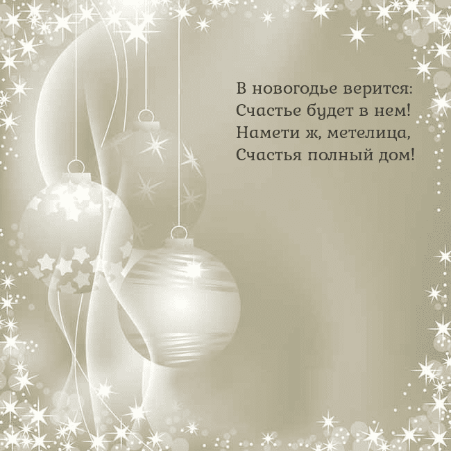 Рождественская открытка с елочными украшениями