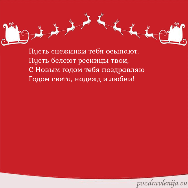 Новогодняя открытка с оленями и подарками
