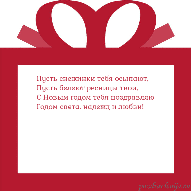 Открытка - красный подарок