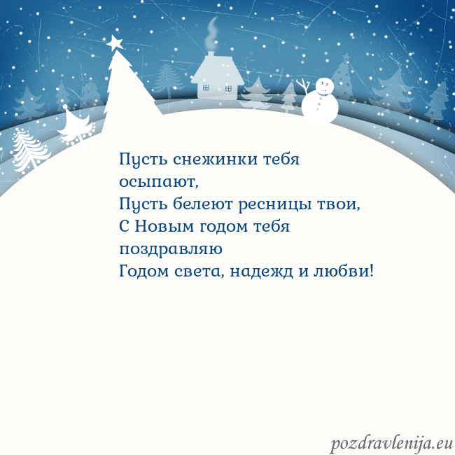 Рождественская открытка с голубым небом и белой деревней