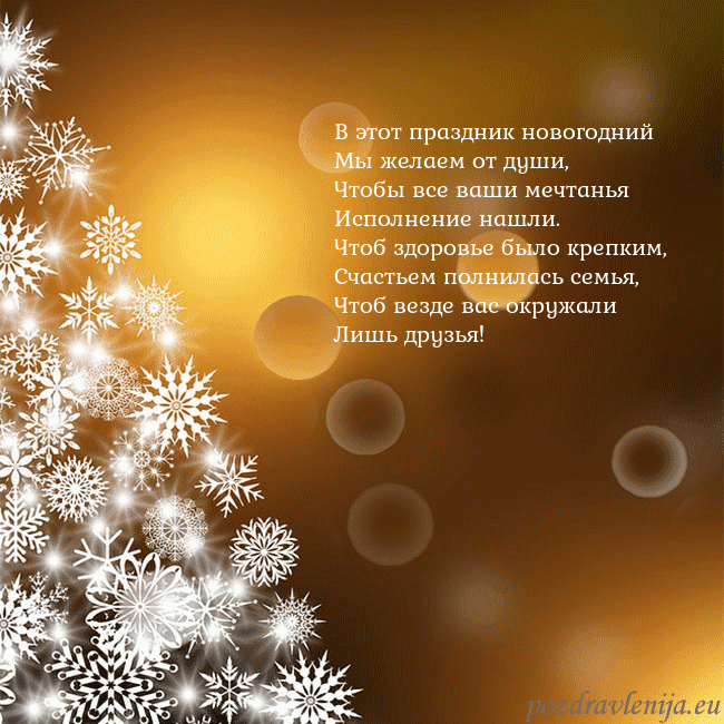 Открытка с елочкой из снежинок