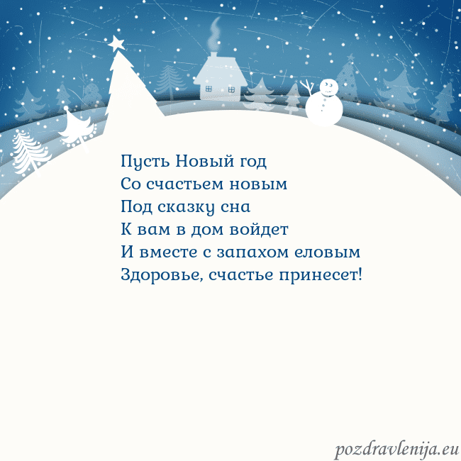 Рождественская открытка с голубым небом и белой деревней