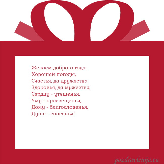 Открытка - красный подарок