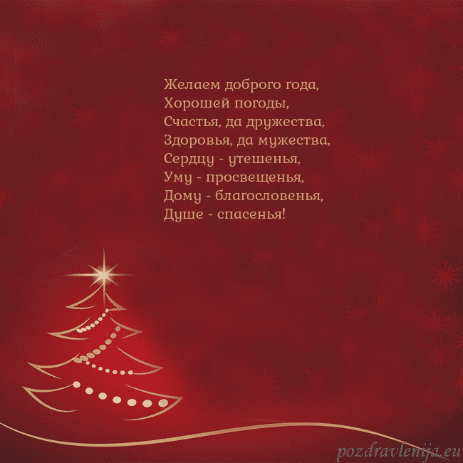 Красная рождественская открытка с золотой елкой