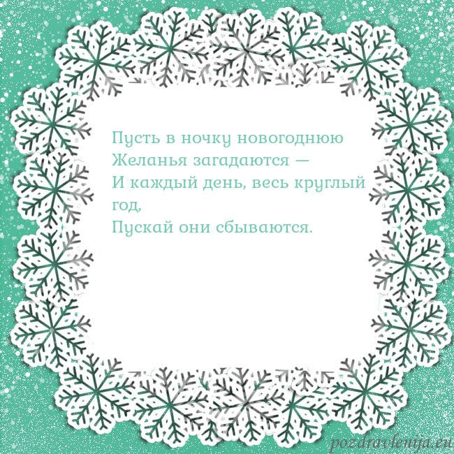 Рождественская открытка с большими снежинками