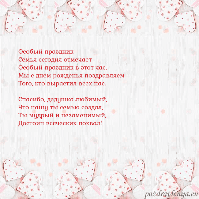 Открытка с белыми сердечками