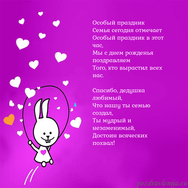 Открытка с забавным зайчиком