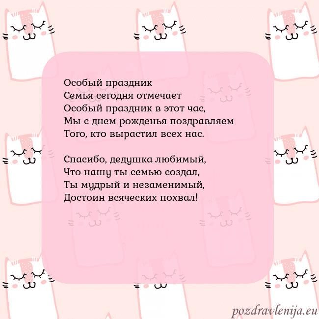 Розовая открытка с забавными кошками