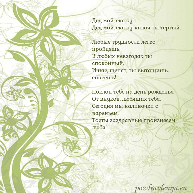 Зеленая открытка с цветами