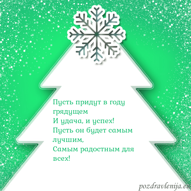 Новогодняя открытка с большой белой елкой на зеленом фоне