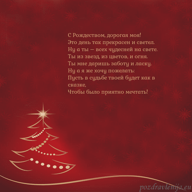 Красная рождественская открытка с золотой елкой