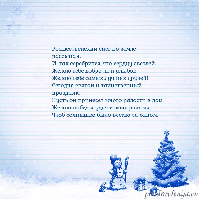Новогодняя открытка со снеговиком и елкой Рождественский снег по земле рассыпан.
И так сер Новогодняя открытка со снеговиком и елкой