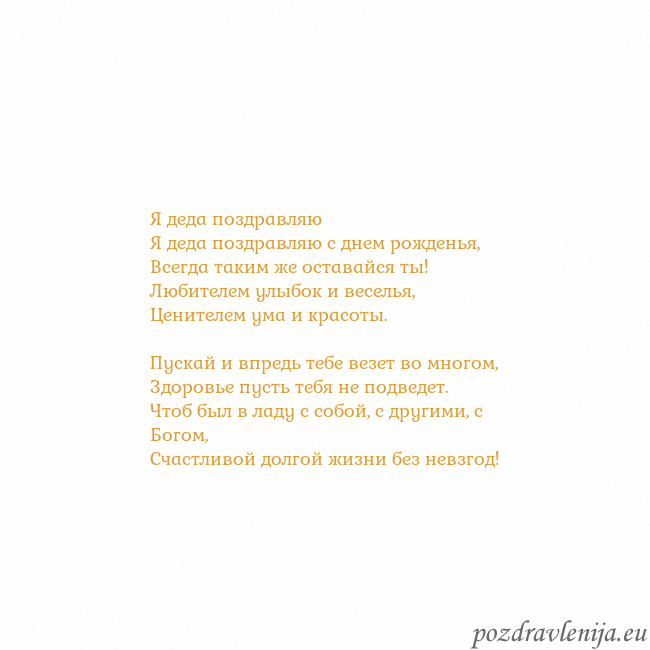 Открытка с анимированным золотым сердцем