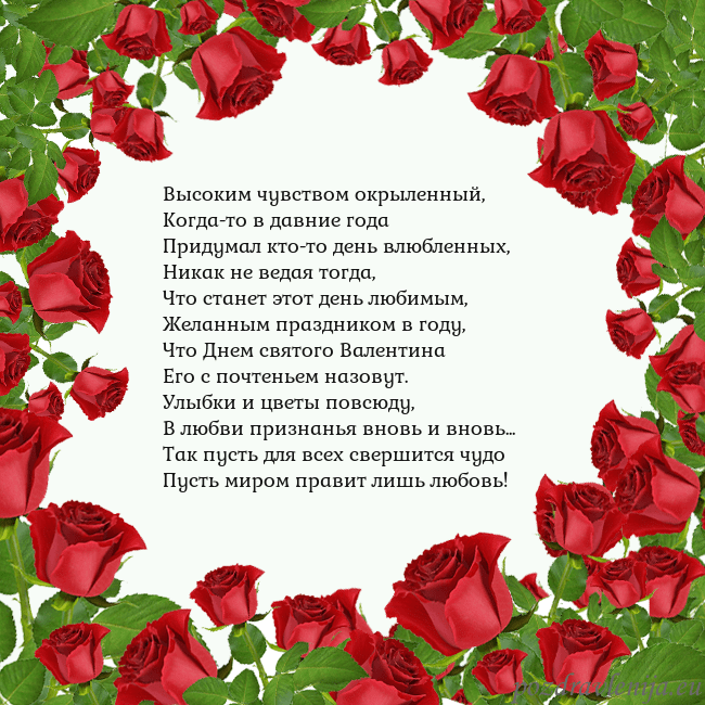 Открытка с красными розами Высоким чувством окрыленный,
Когда-то в давние год Открытка с красными розами