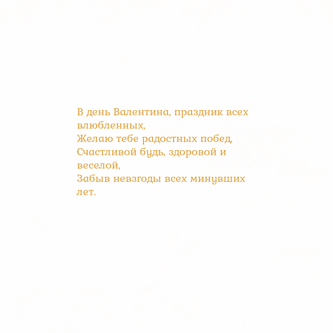 Открытка с анимированным золотым сердцем