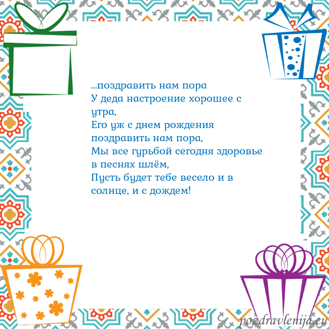 Открытка с подарками