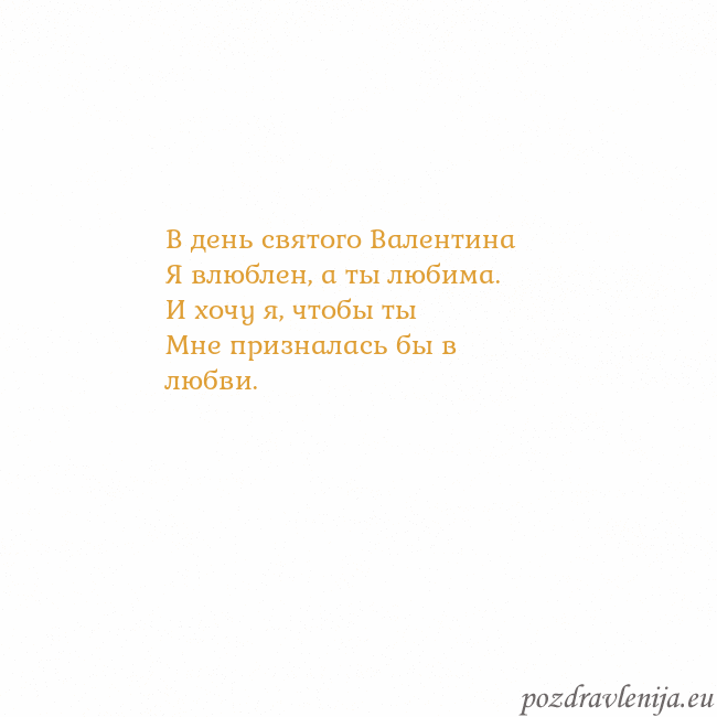 Открытка с анимированным золотым сердцем