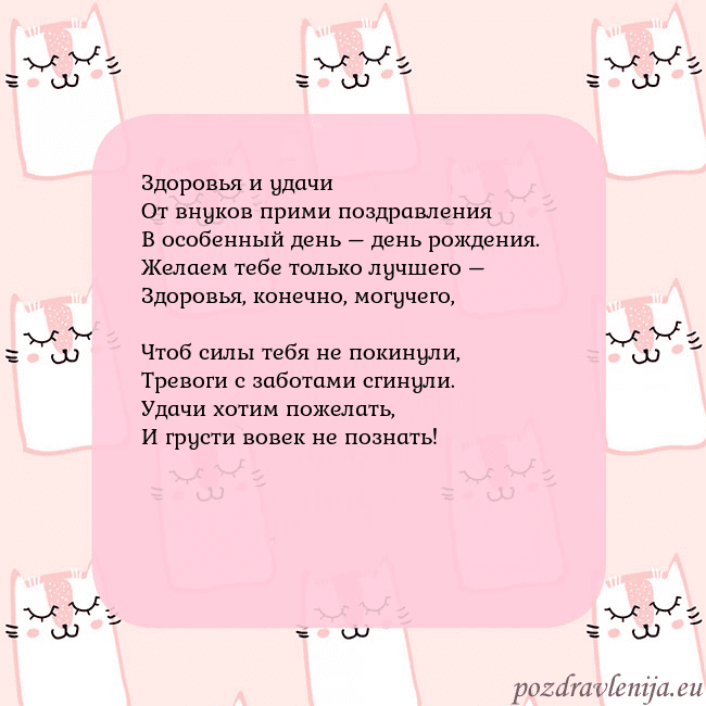 Розовая открытка с забавными кошками