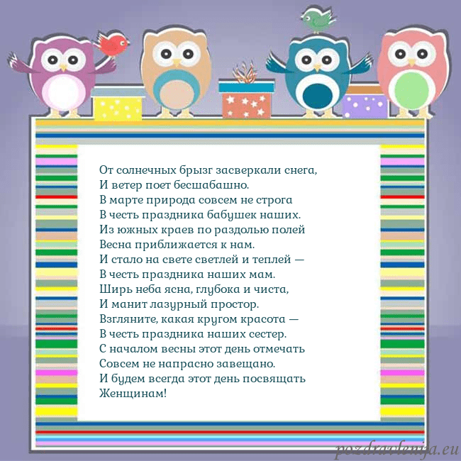 Открытка с совами