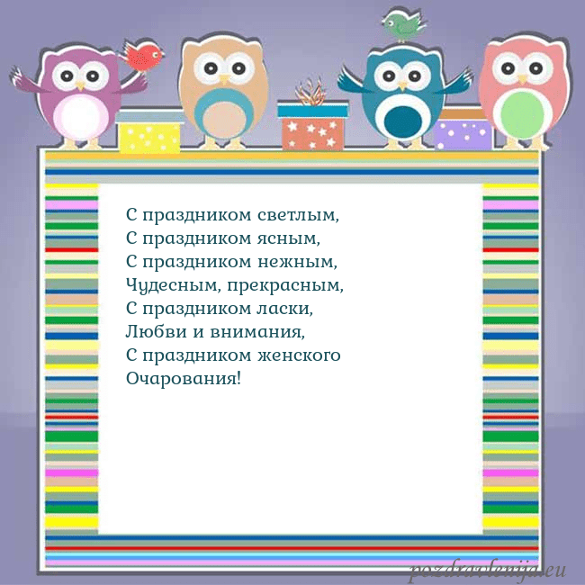 Открытка с совами