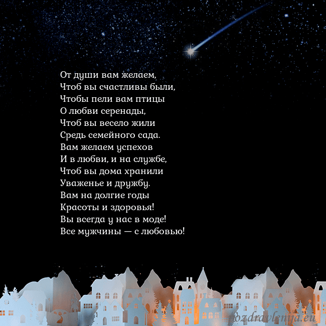 Открытка с кометой