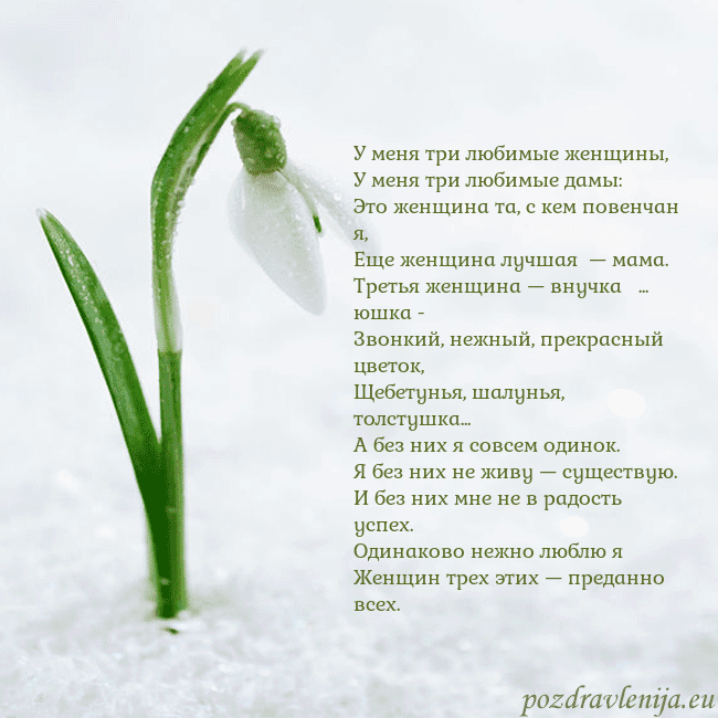 kovo 8-7 У меня три любимые женщины,
У меня три любимые дам kovo 8-7