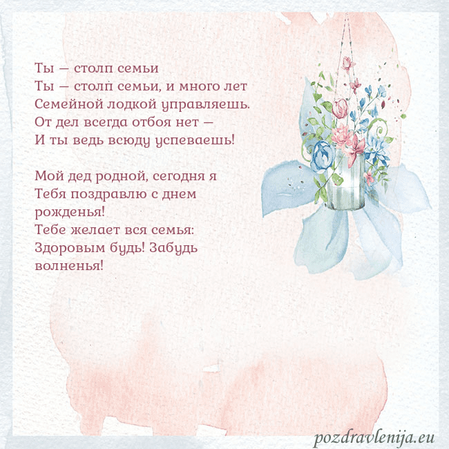 Акварельная открытка с цветами