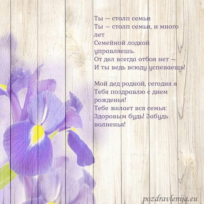 Открытка с ирисами