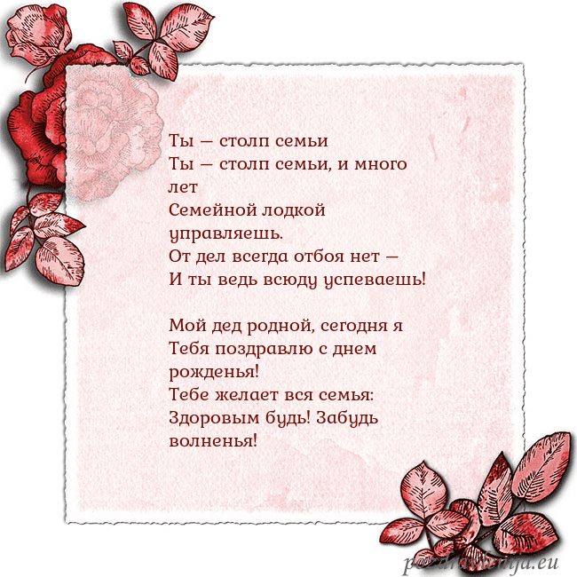 Открытка с розами по углам