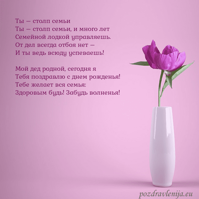 Электронная открытка с пионом в вазе.