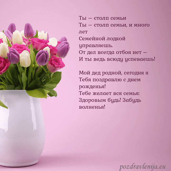 Открытка с тюльпанами в вазе