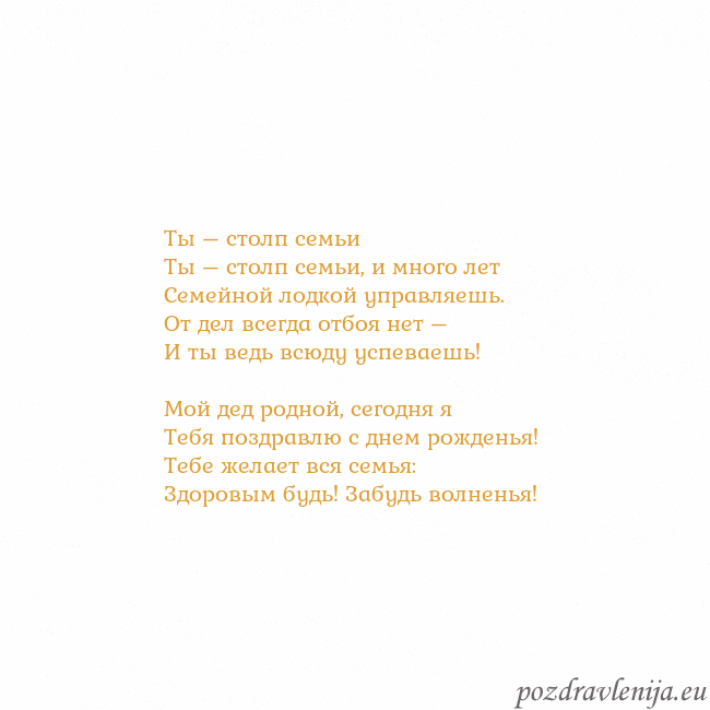 Открытка с анимированным золотым сердцем