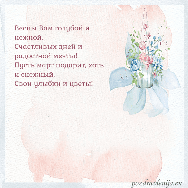 Акварельная открытка с цветами