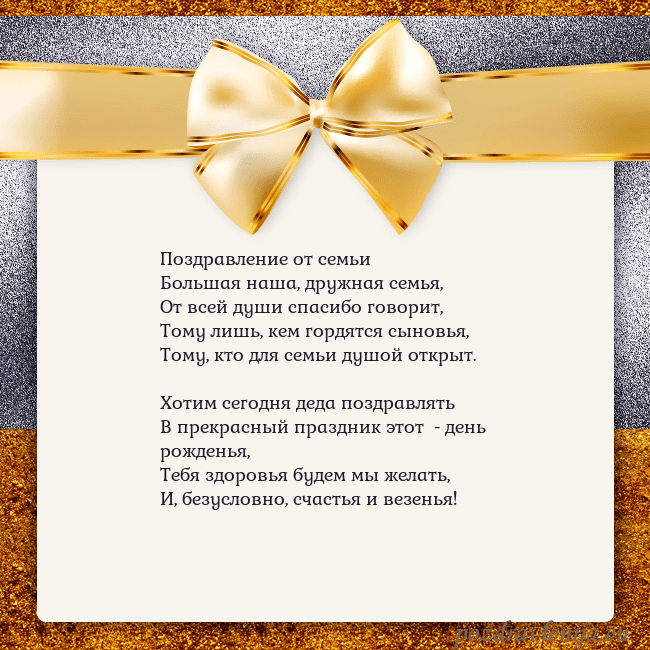 Открытка с большим золотым бантом