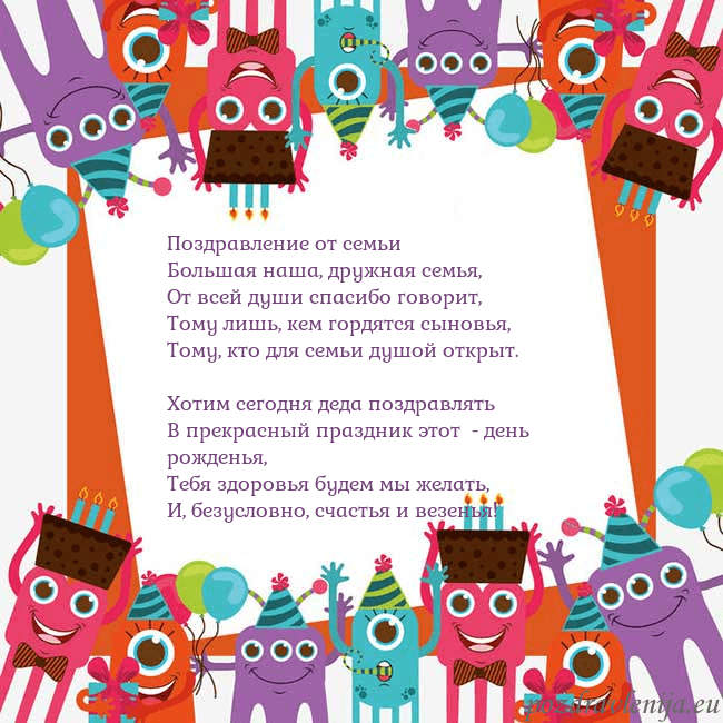 Открытка с монстрами
