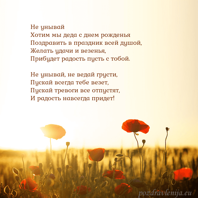 Электронная открытка с полем маков