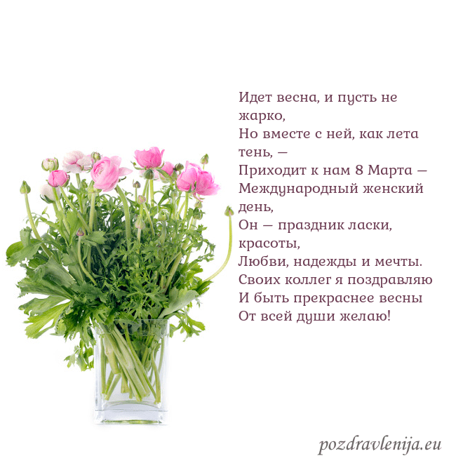 Открытка с цветами в вазе