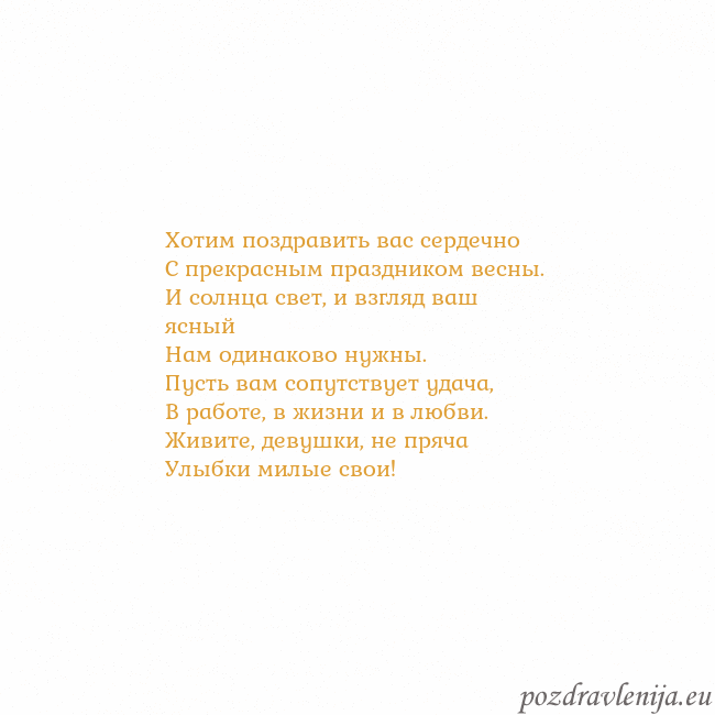 Открытка с анимированным золотым сердцем Хотим поздравить вас сердечно
С прекрасным праздни Открытка с анимированным золотым сердцем
