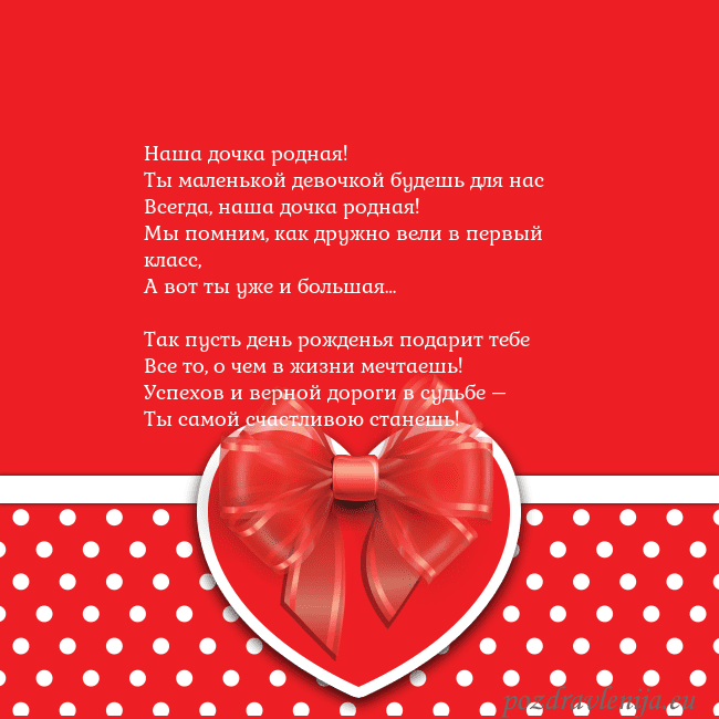 Открытка с большим красным сердцем