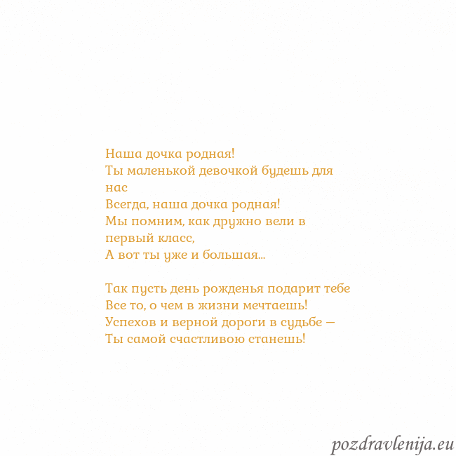 Открытка с анимированным золотым сердцем