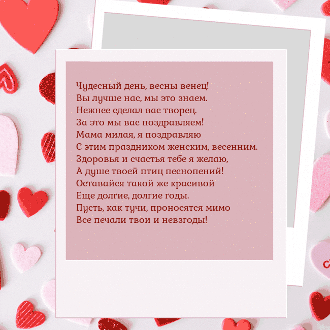 Анимированная открытка ко Дню святого Валентина