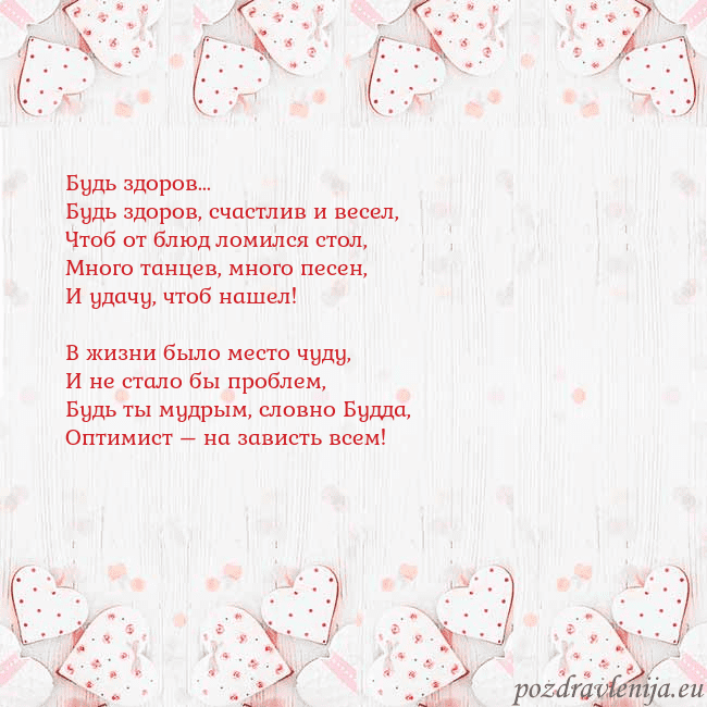 Открытка с белыми сердечками