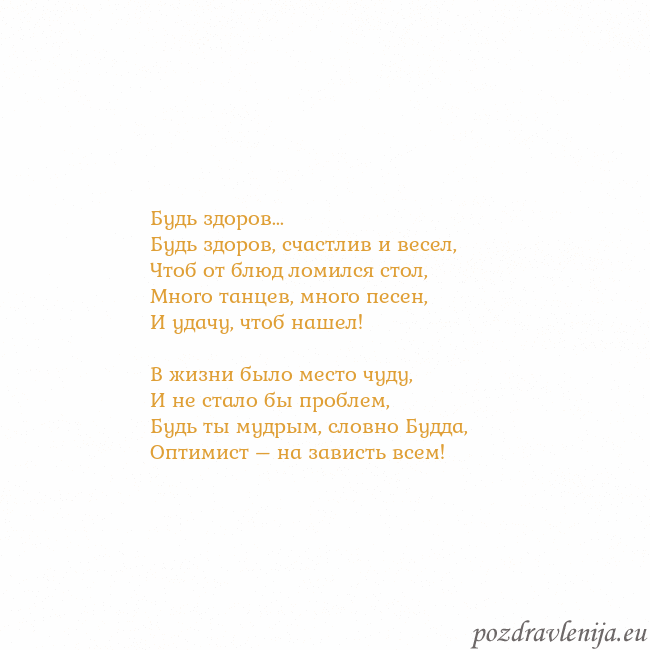 Открытка с анимированным золотым сердцем