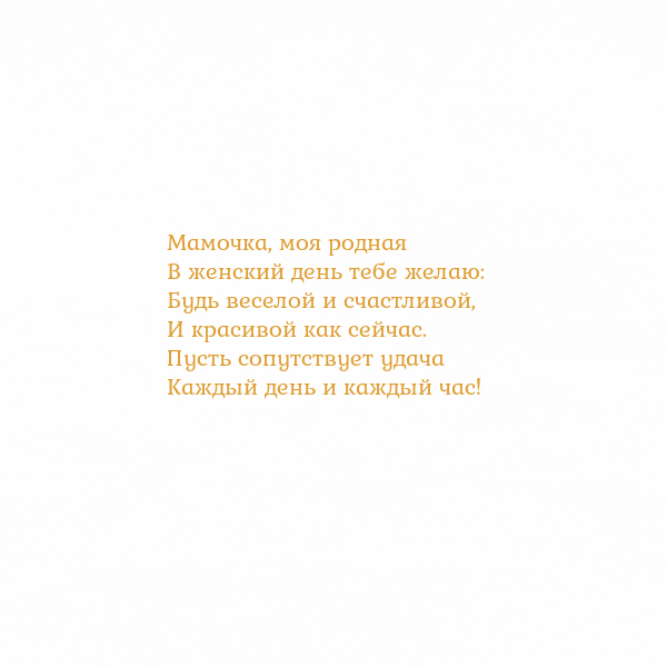 Открытка с анимированным золотым сердцем