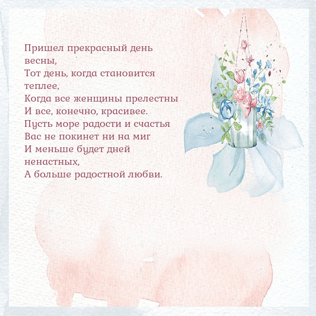 Акварельная открытка с цветами